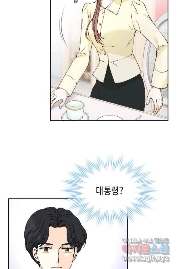누구의 아이를 낳을까 대통령사돈 53