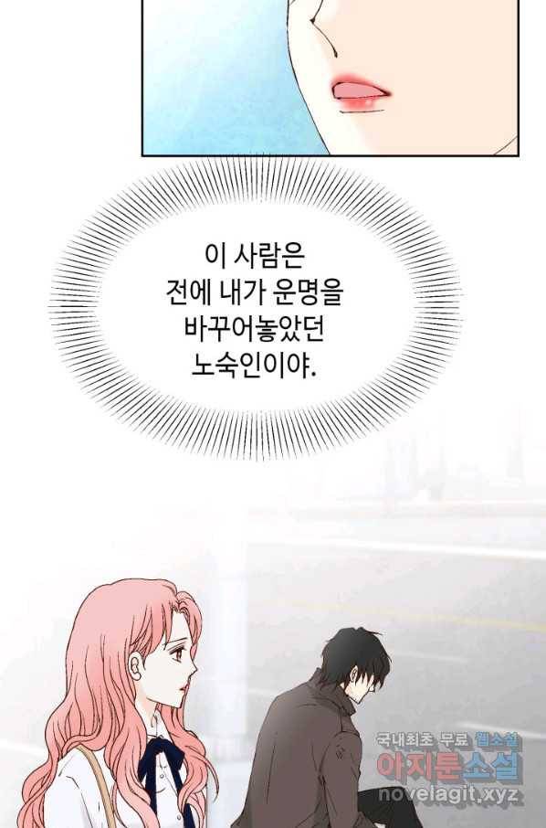 누구의 아이를 낳을까 대통령사돈 55