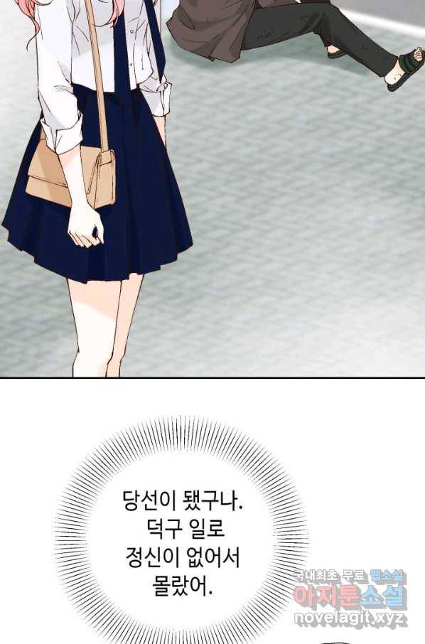 누구의 아이를 낳을까 대통령사돈 56