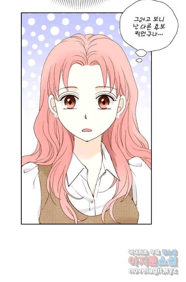 누구의 아이를 낳을까 대통령사돈 57