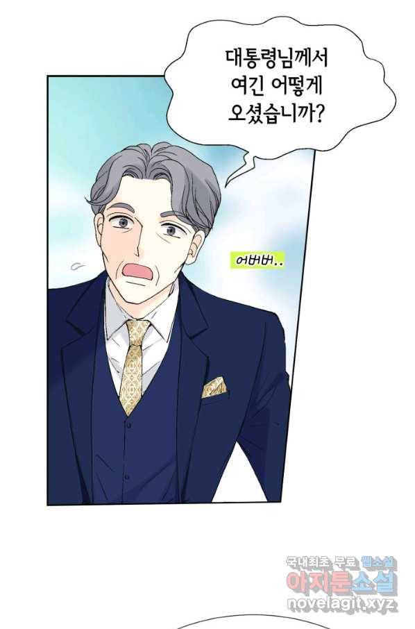 누구의 아이를 낳을까 대통령사돈 58