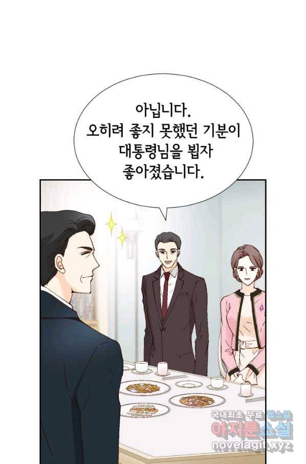 누구의 아이를 낳을까 대통령사돈 60