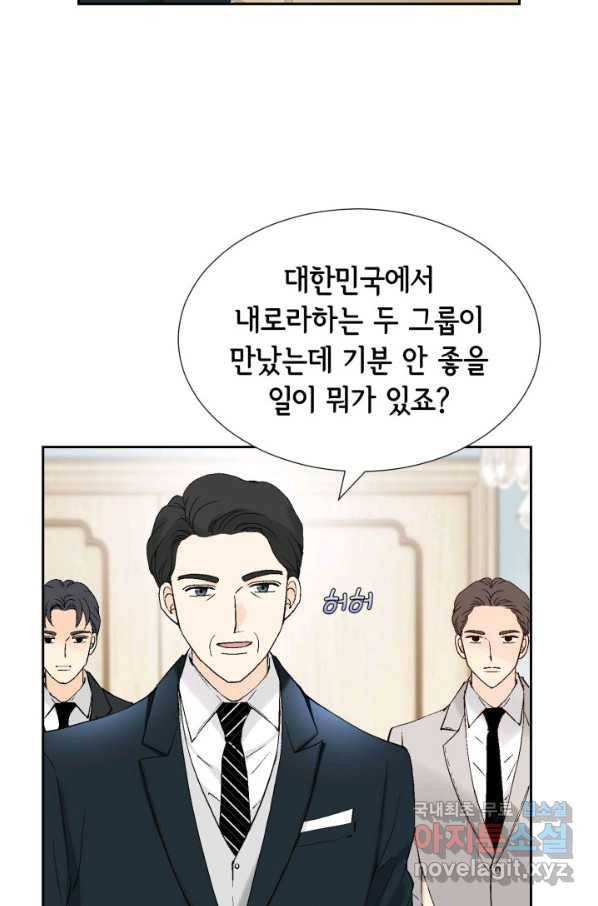 누구의 아이를 낳을까 대통령사돈 61