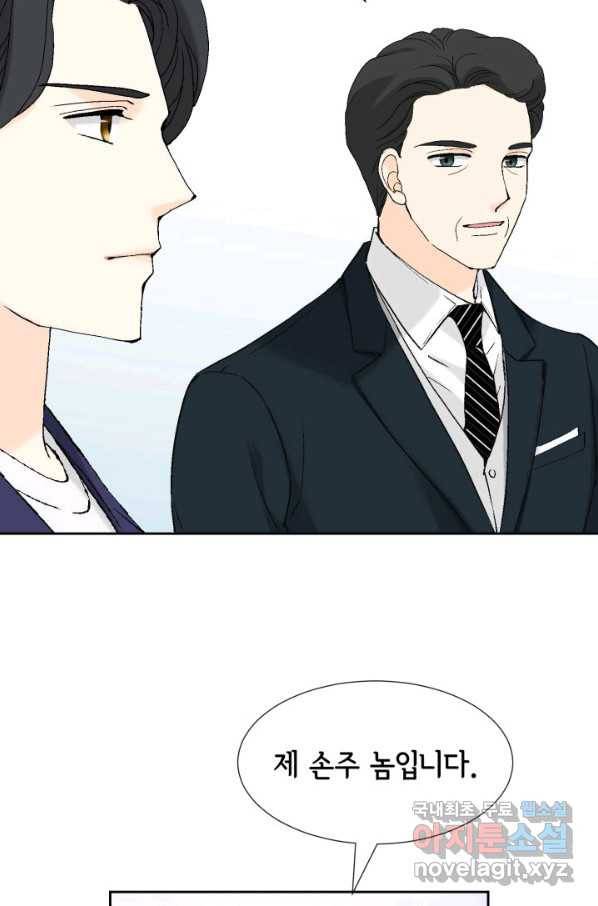 누구의 아이를 낳을까 대통령사돈 64