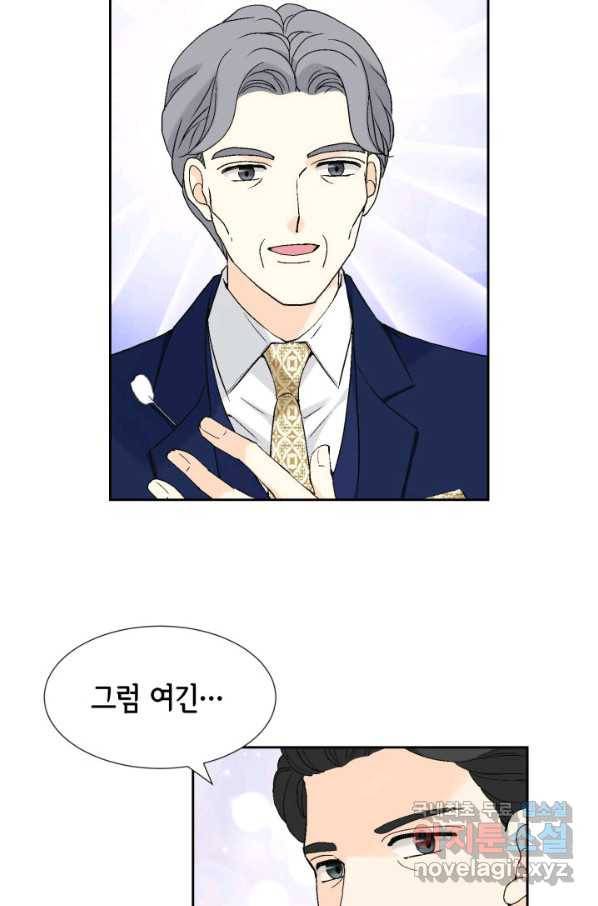 누구의 아이를 낳을까 대통령사돈 65