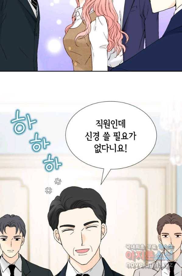 누구의 아이를 낳을까 대통령사돈 67
