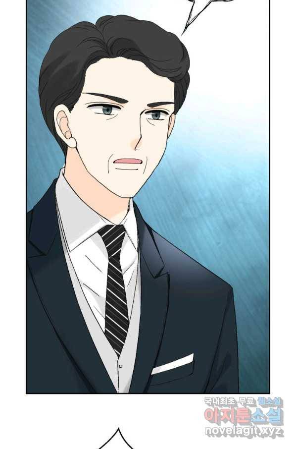 누구의 아이를 낳을까 대통령사돈 69