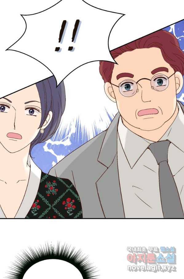누구의 아이를 낳을까 대통령사돈 70