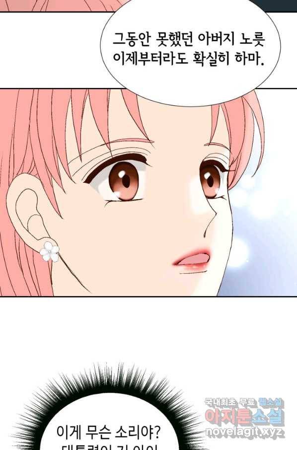 누구의 아이를 낳을까 대통령사돈 73