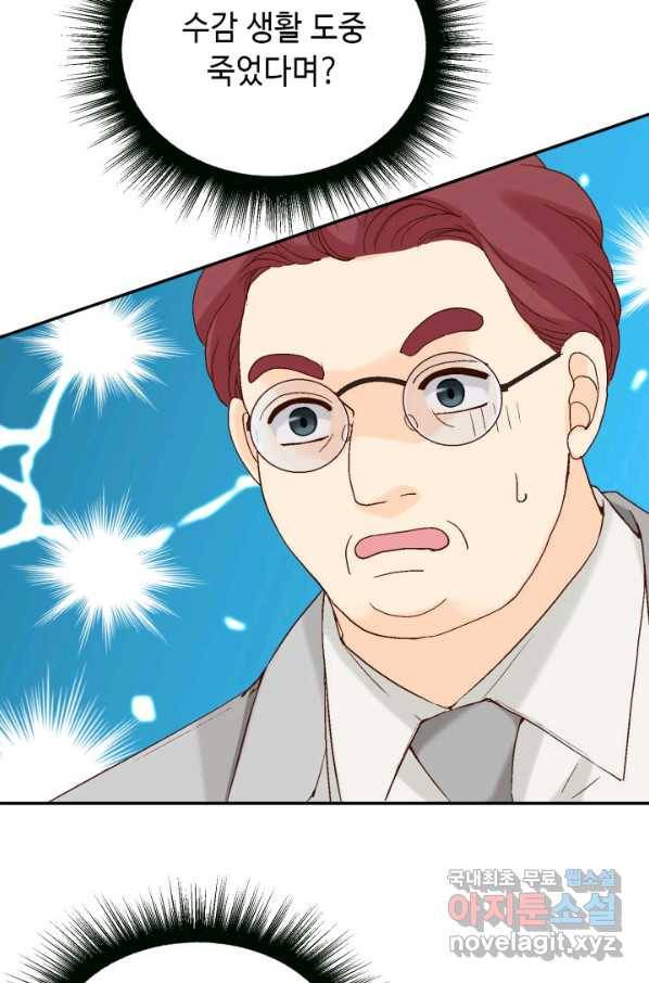 누구의 아이를 낳을까 대통령사돈 75