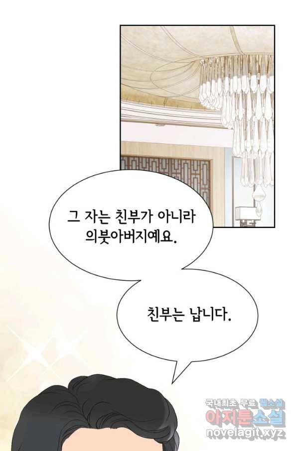 누구의 아이를 낳을까 대통령사돈 82