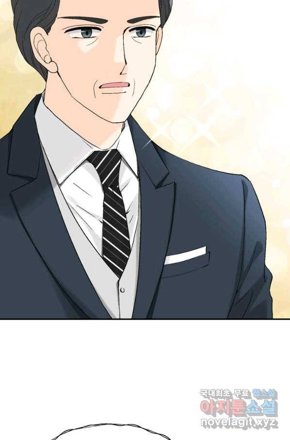 누구의 아이를 낳을까 대통령사돈 83