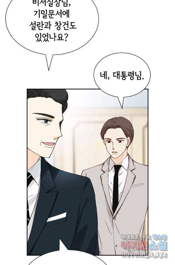 누구의 아이를 낳을까 대통령사돈 86