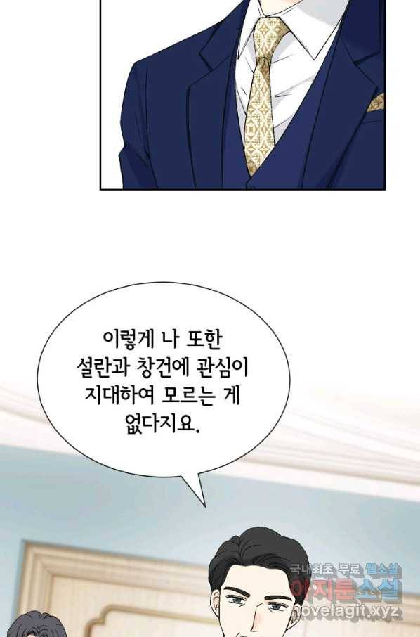 누구의 아이를 낳을까 대통령사돈 88