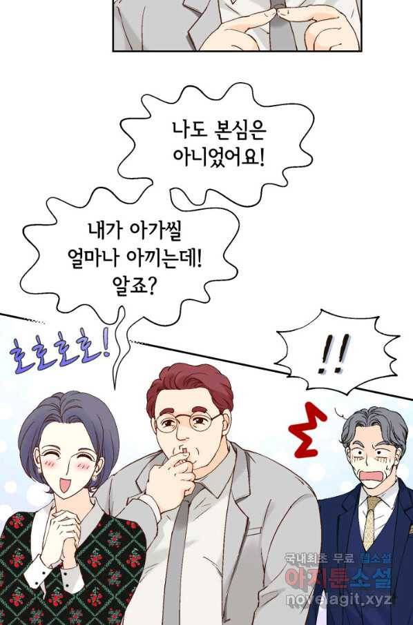 누구의 아이를 낳을까 대통령사돈 91