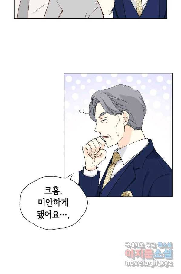 누구의 아이를 낳을까 대통령사돈 93