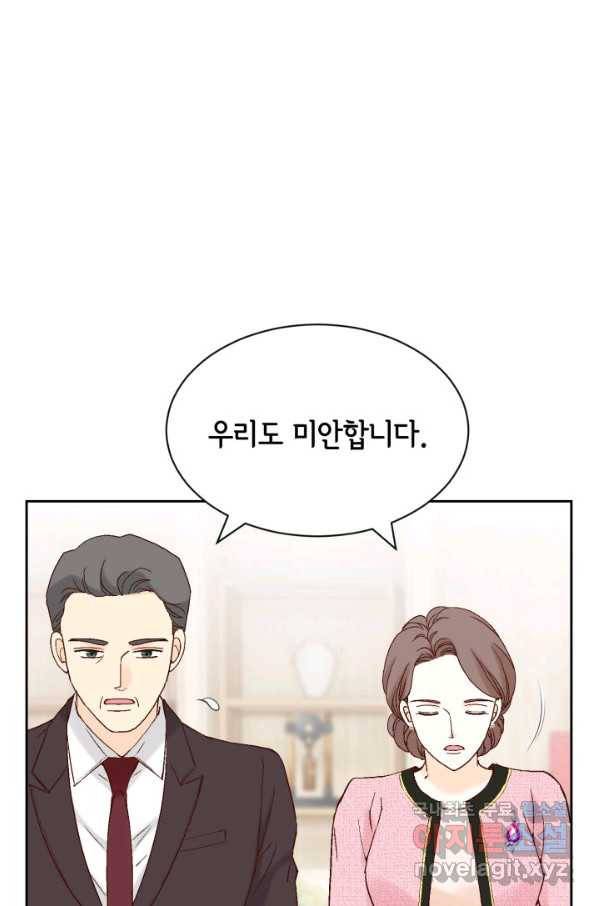 누구의 아이를 낳을까 대통령사돈 94
