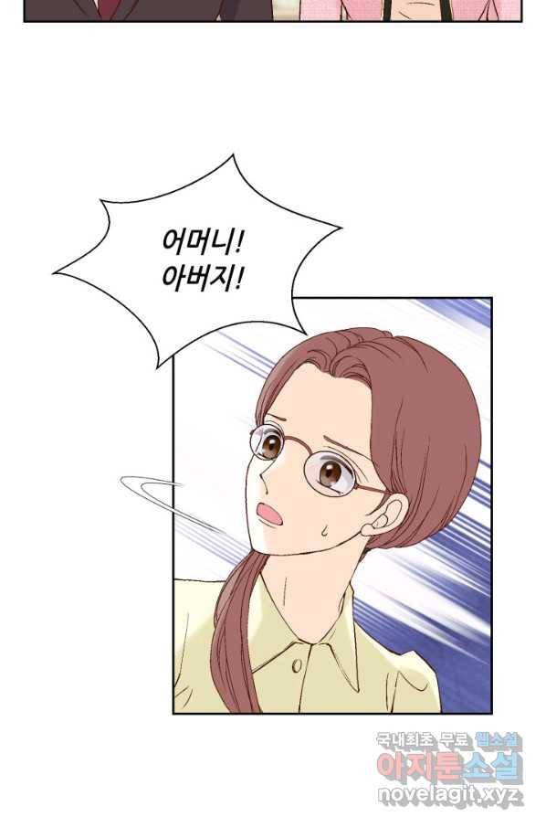 누구의 아이를 낳을까 대통령사돈 95