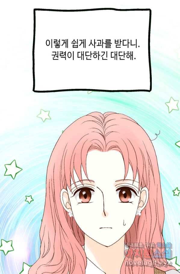누구의 아이를 낳을까 대통령사돈 96