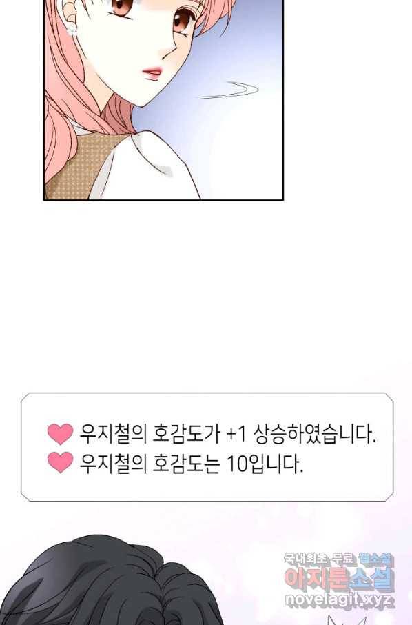 누구의 아이를 낳을까 대통령사돈 98