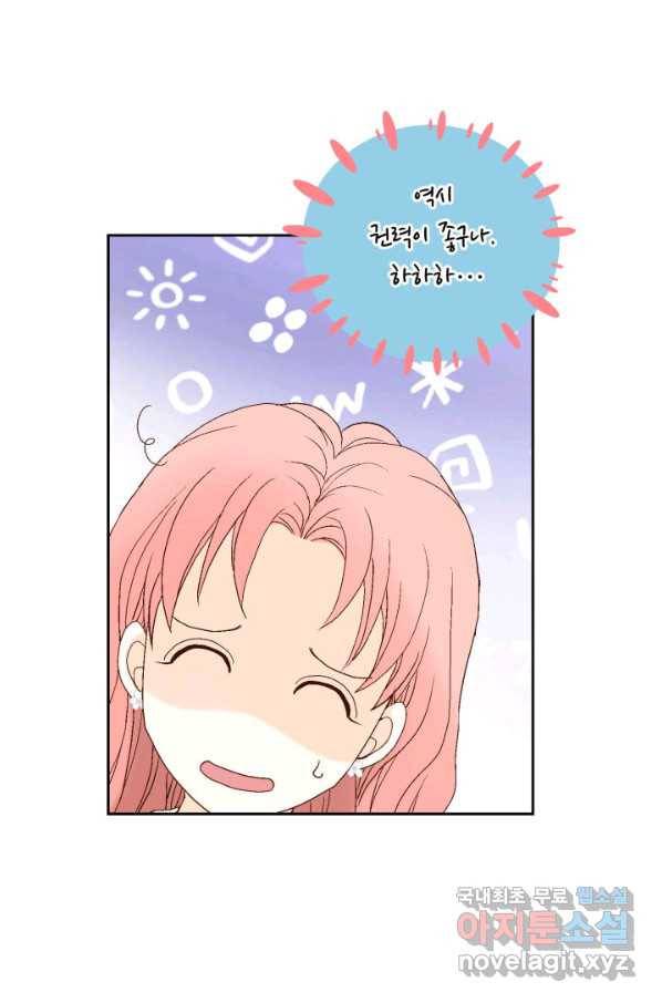 누구의 아이를 낳을까 대통령사돈 100
