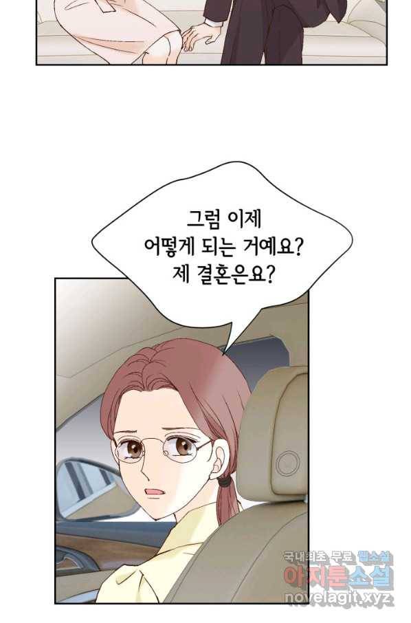 누구의 아이를 낳을까 대통령사돈 103