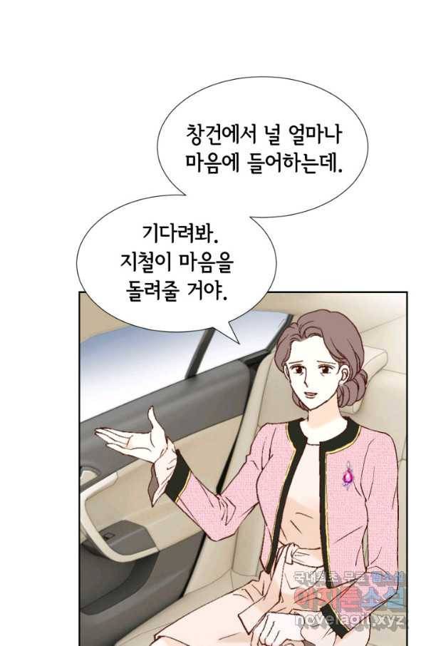 누구의 아이를 낳을까 대통령사돈 104