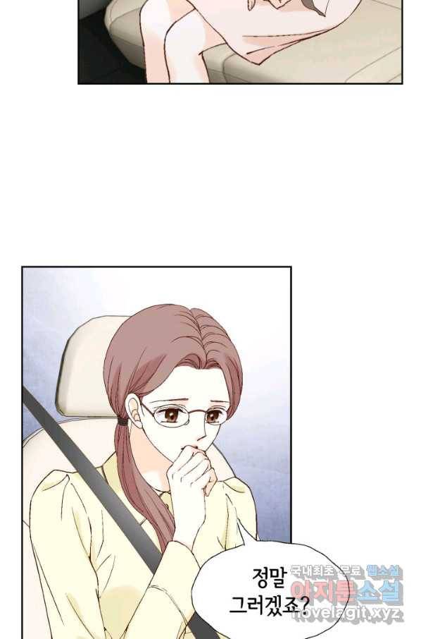 누구의 아이를 낳을까 대통령사돈 105