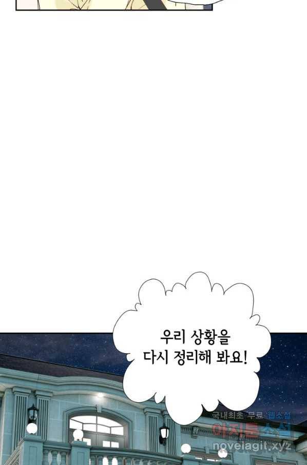 누구의 아이를 낳을까 대통령사돈 106