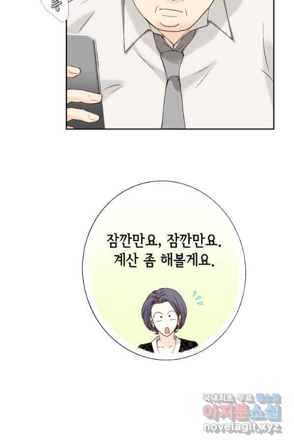 누구의 아이를 낳을까 대통령사돈 109