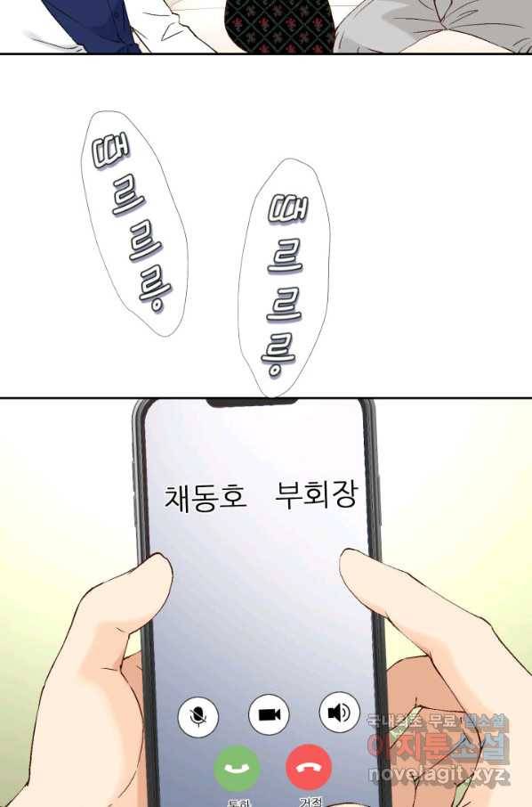 누구의 아이를 낳을까 대통령사돈 114