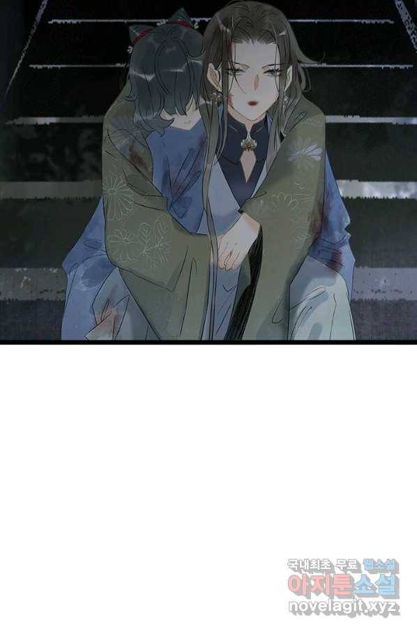 태자 전하, 한입만요 제146화 5