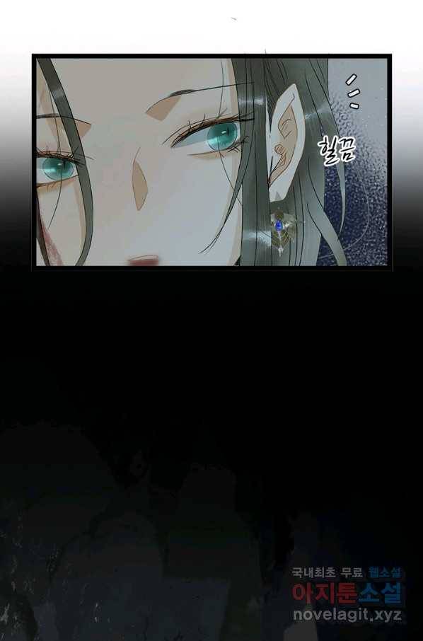 태자 전하, 한입만요 제146화 6
