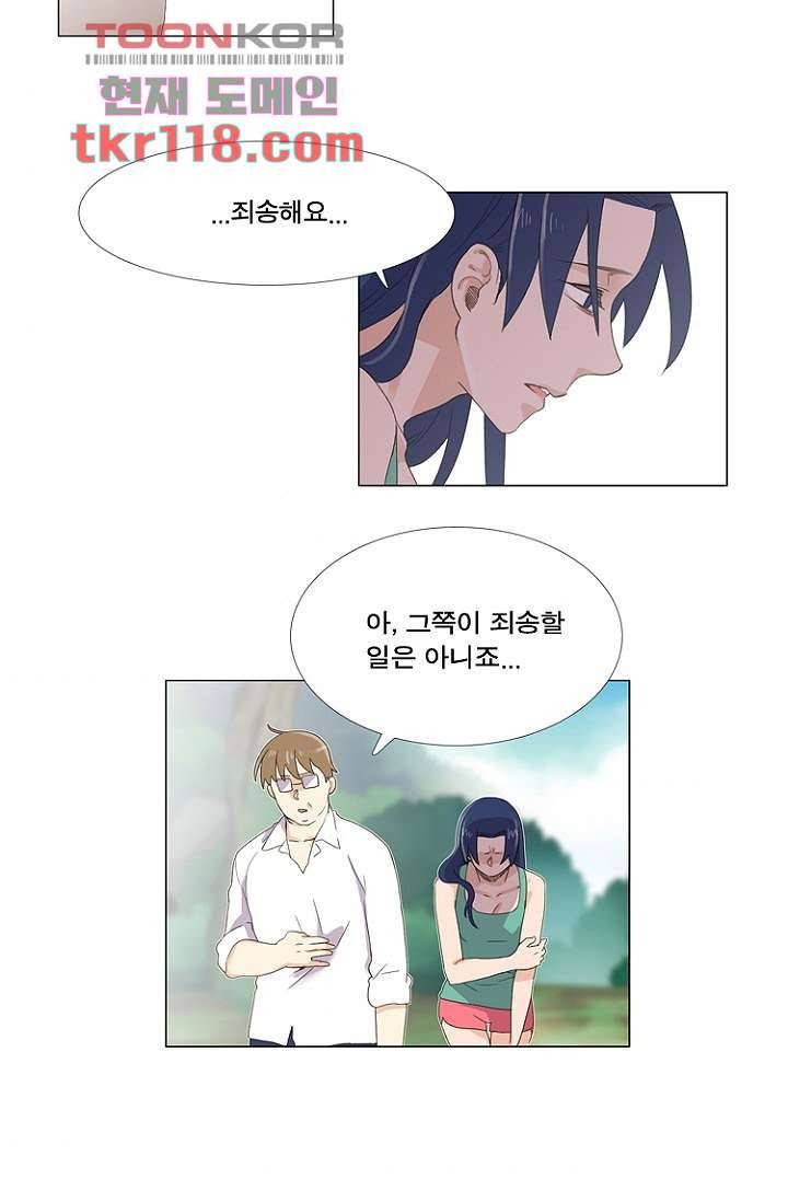 조난! 에로로 39화 4