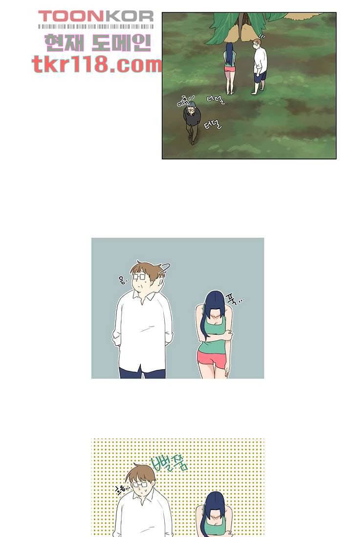 조난! 에로로 39화 5