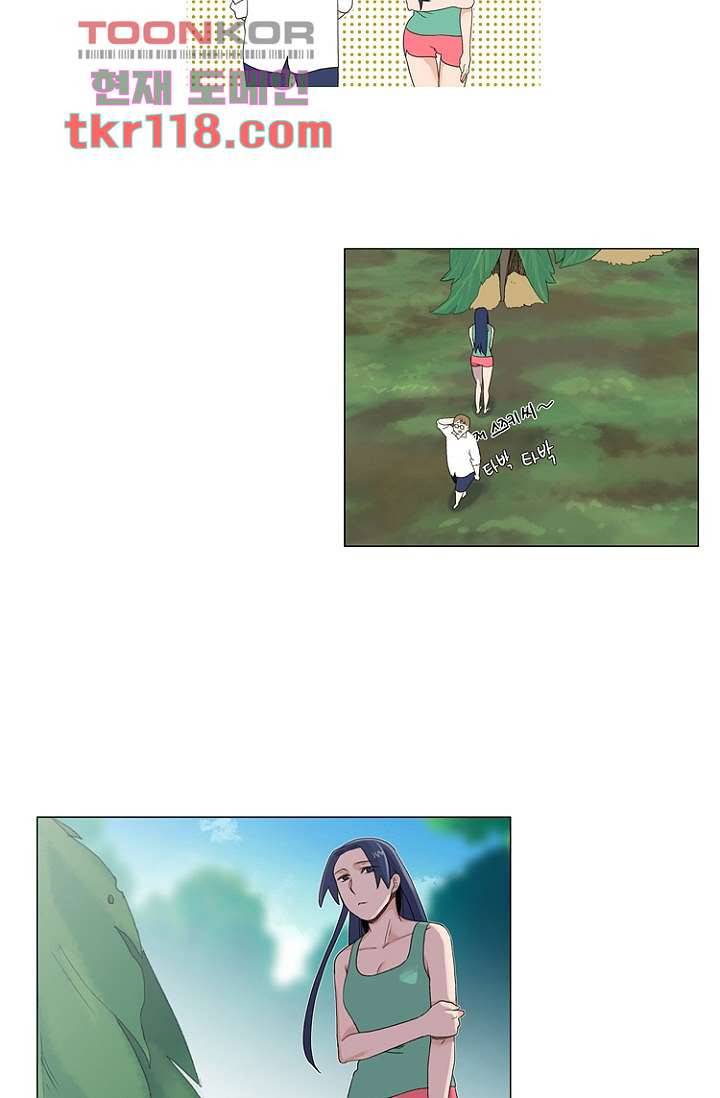 조난! 에로로 39화 6