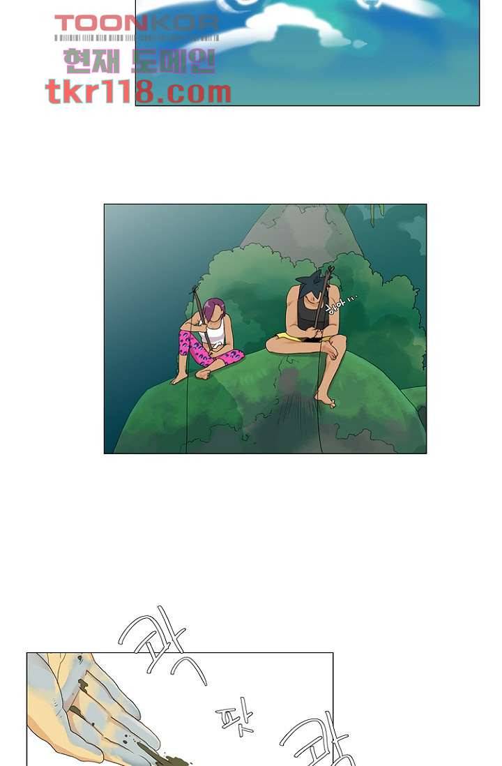 조난! 에로로 39화 10