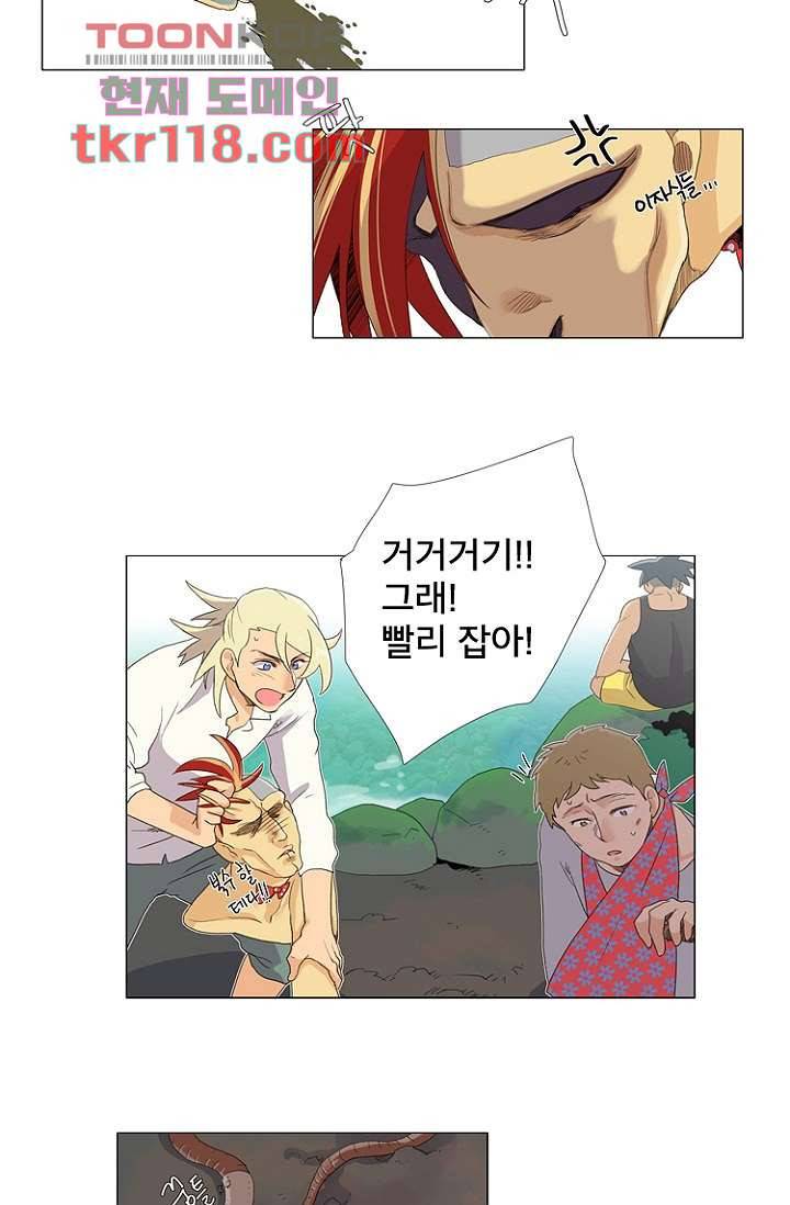 조난! 에로로 39화 11