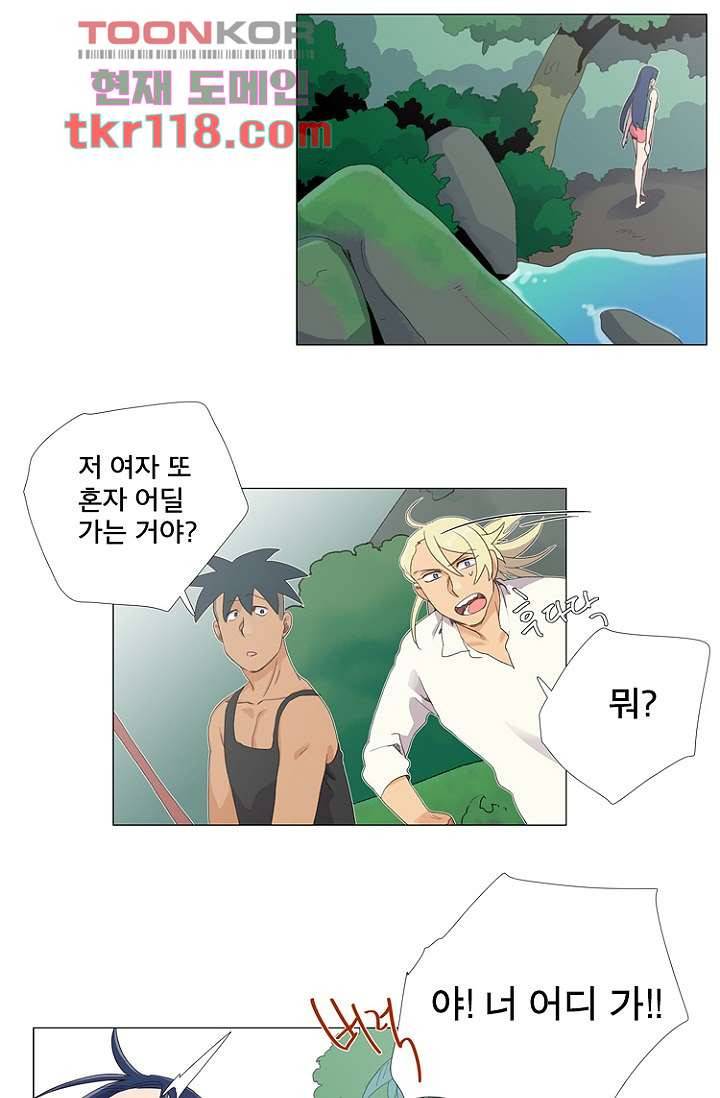 조난! 에로로 39화 14