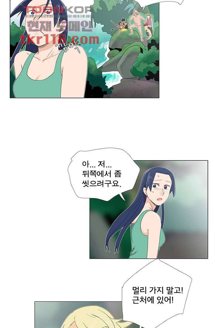 조난! 에로로 39화 15