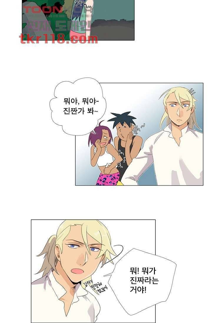 조난! 에로로 39화 17