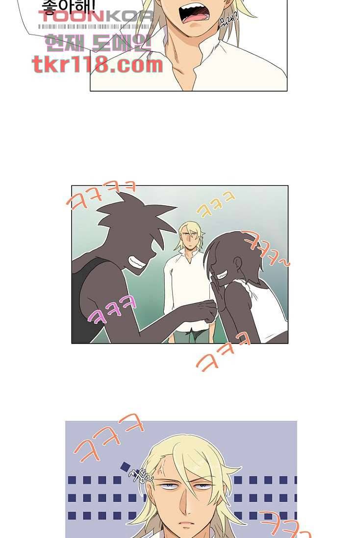 조난! 에로로 39화 19