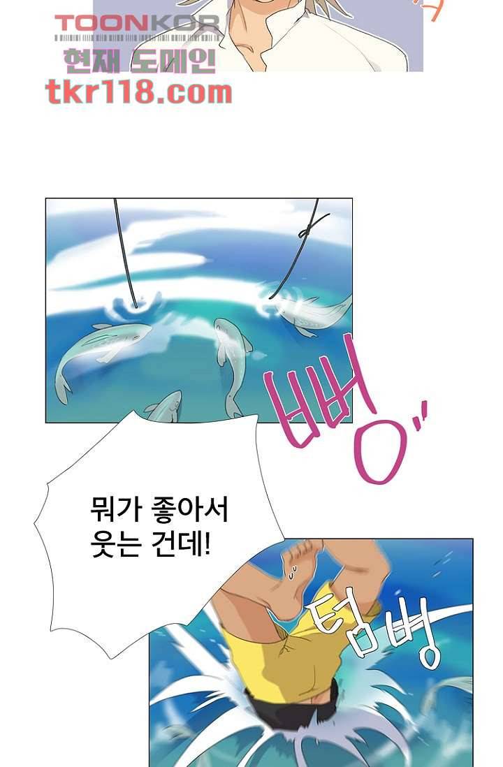 조난! 에로로 39화 20