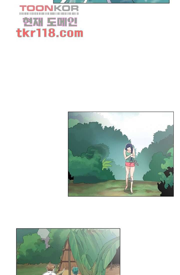 조난! 에로로 39화 21
