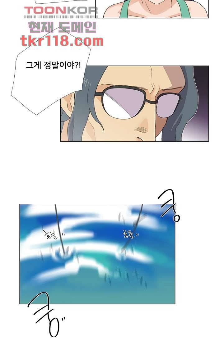 조난! 에로로 39화 29