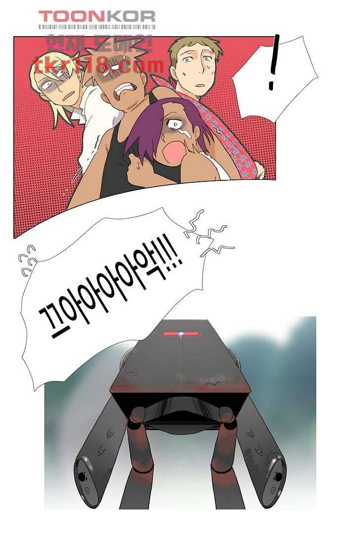 조난! 에로로 39화 31