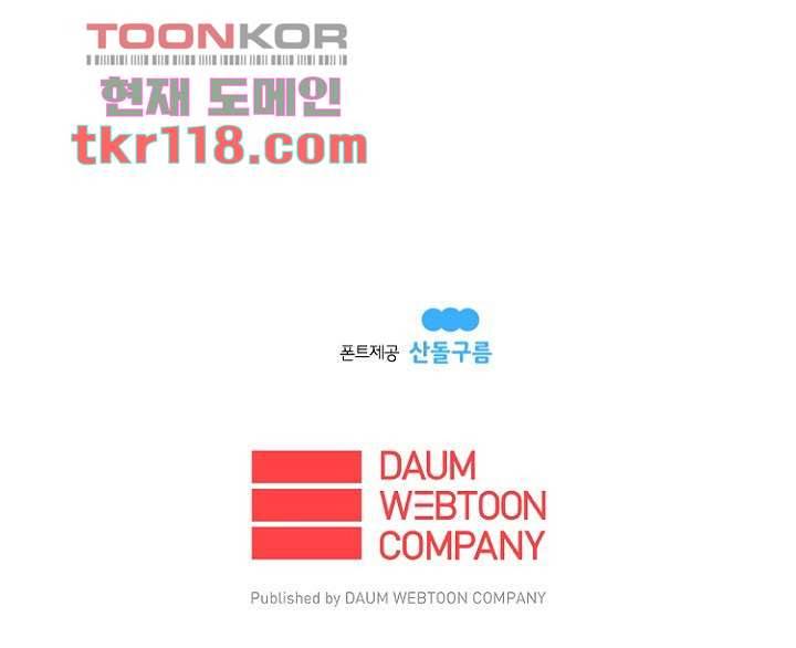 조난! 에로로 39화 34