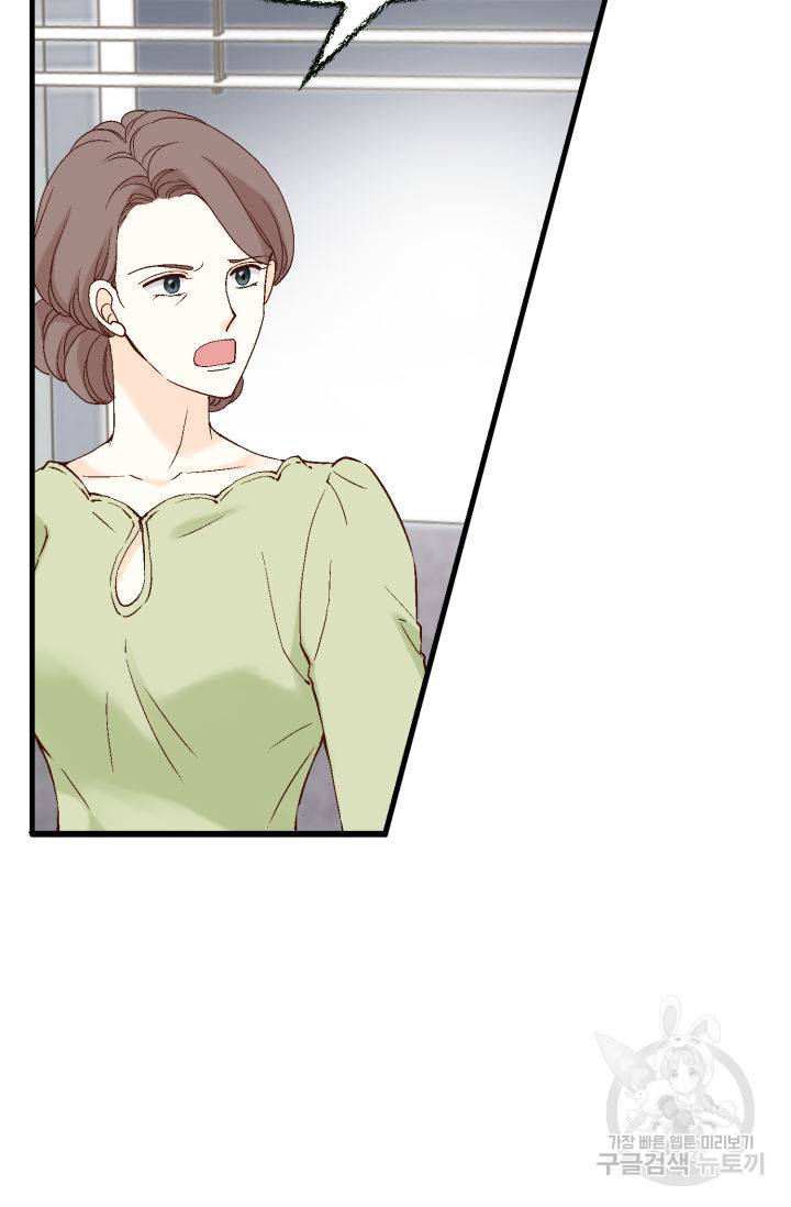 누구의 아이를 낳을까 85화 11
