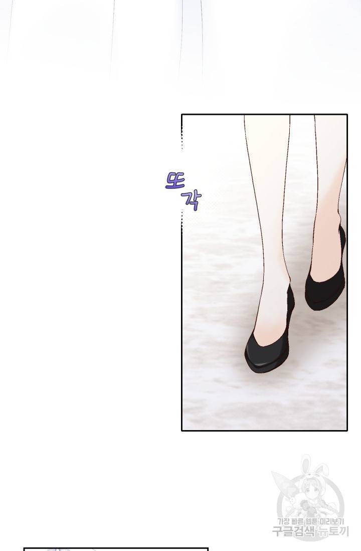 누구의 아이를 낳을까 85화 30