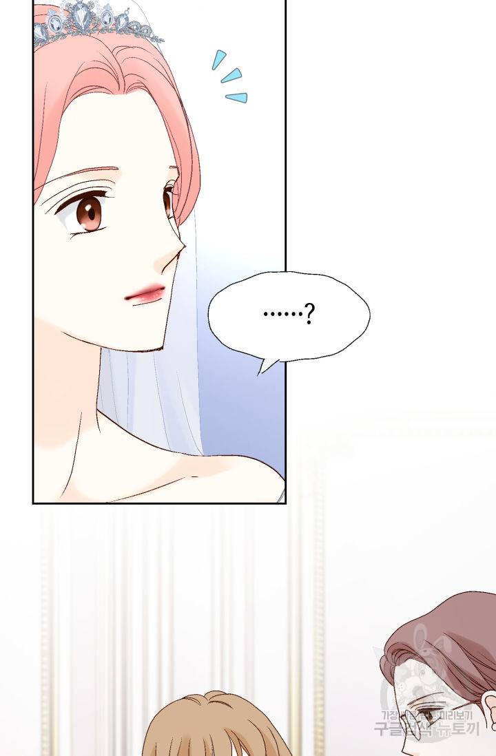 누구의 아이를 낳을까 85화 31